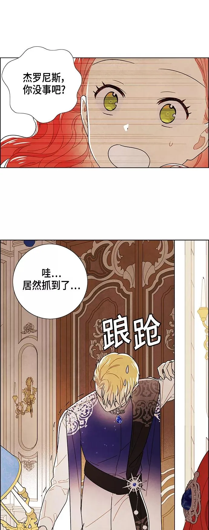 外传 第7话 第51页