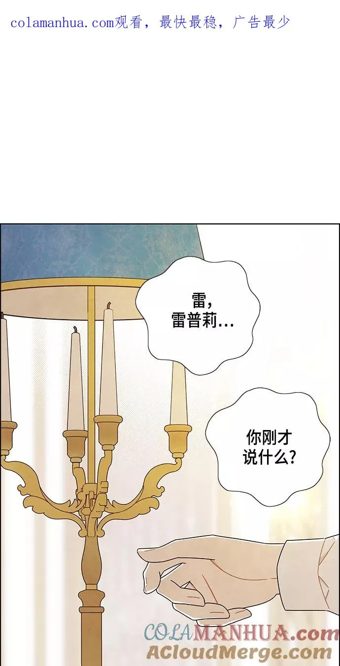 外传 第8话 第1页