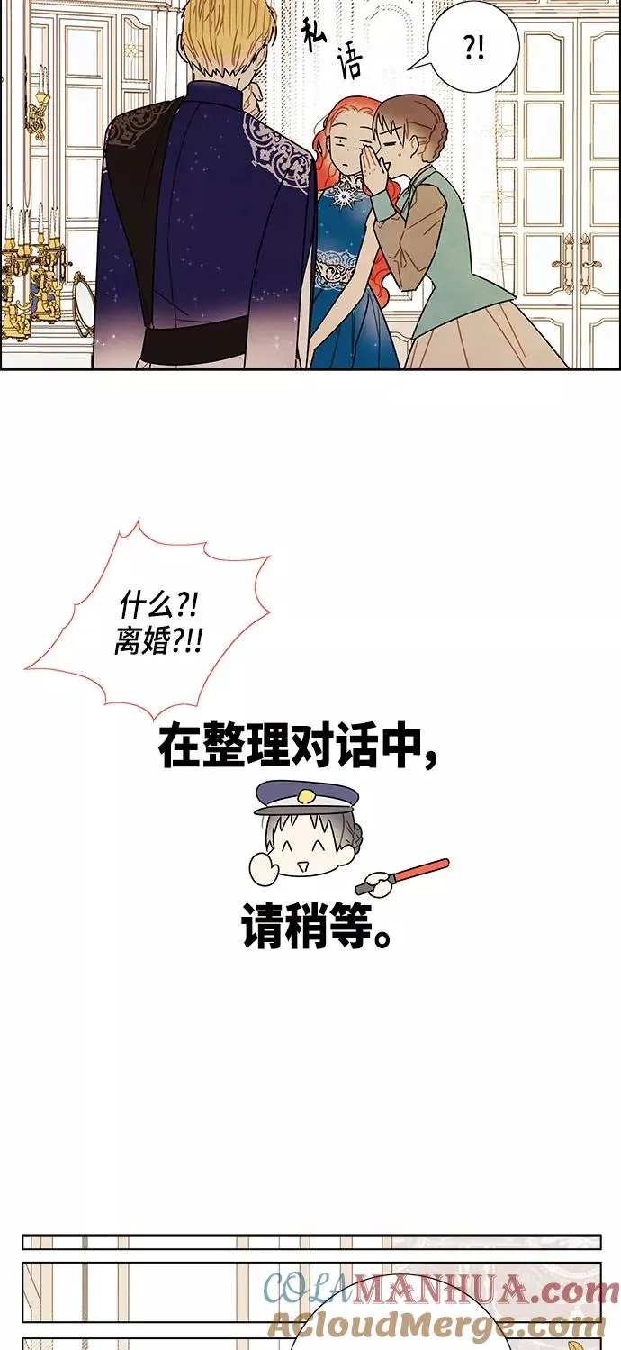 外传 第8话 第9页