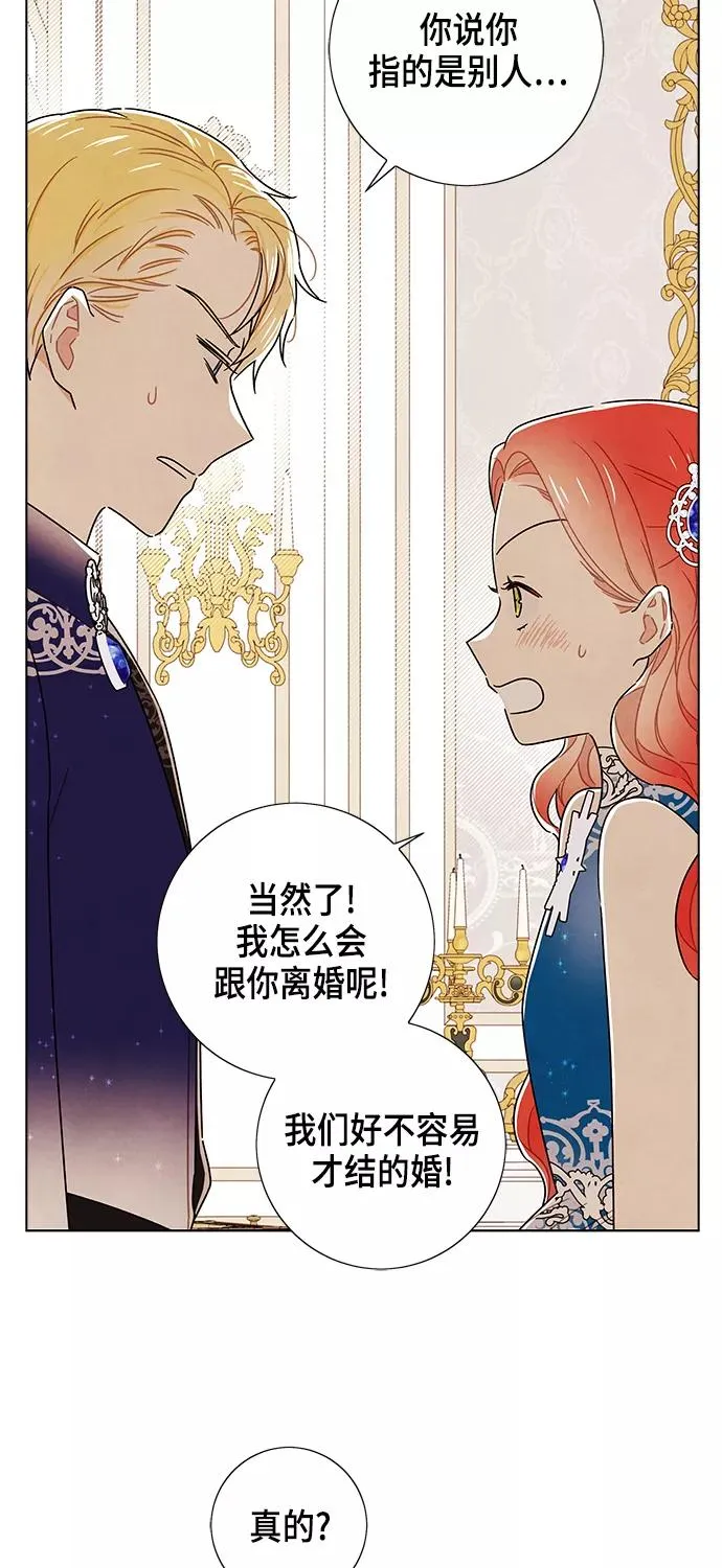 外传 第8话 第10页