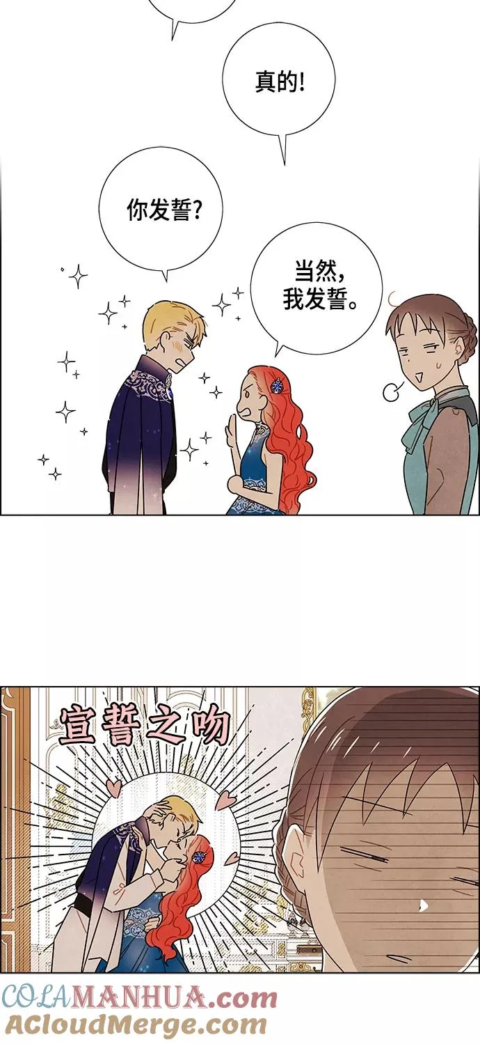 外传 第8话 第11页