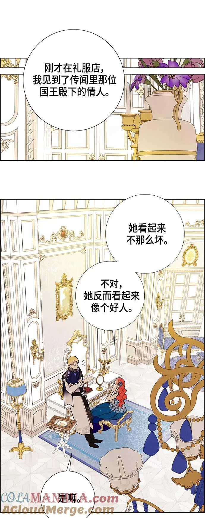 外传 第8话 第13页