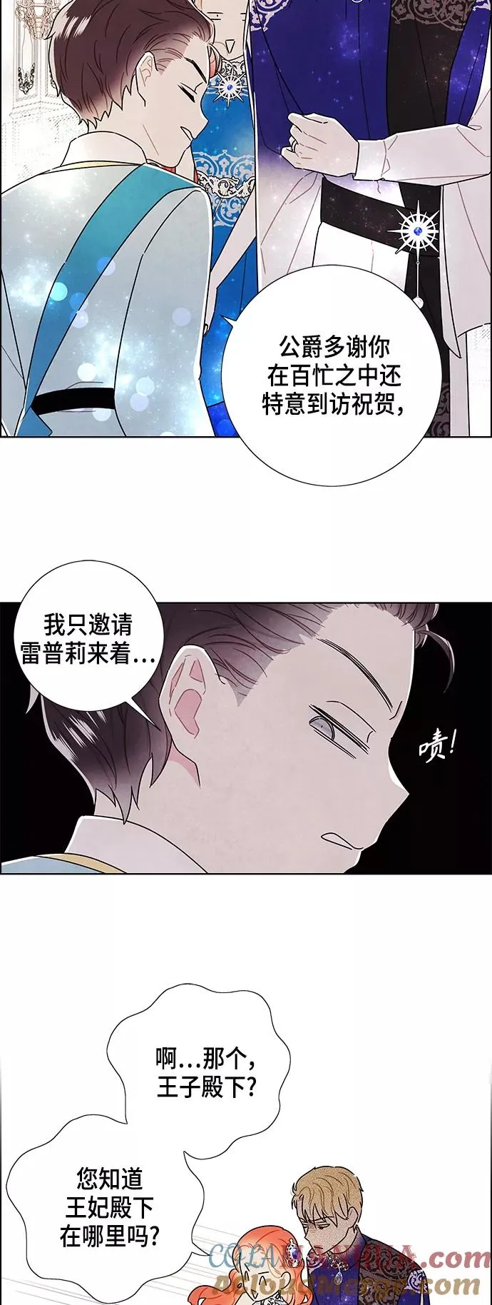 外传 第8话 第33页
