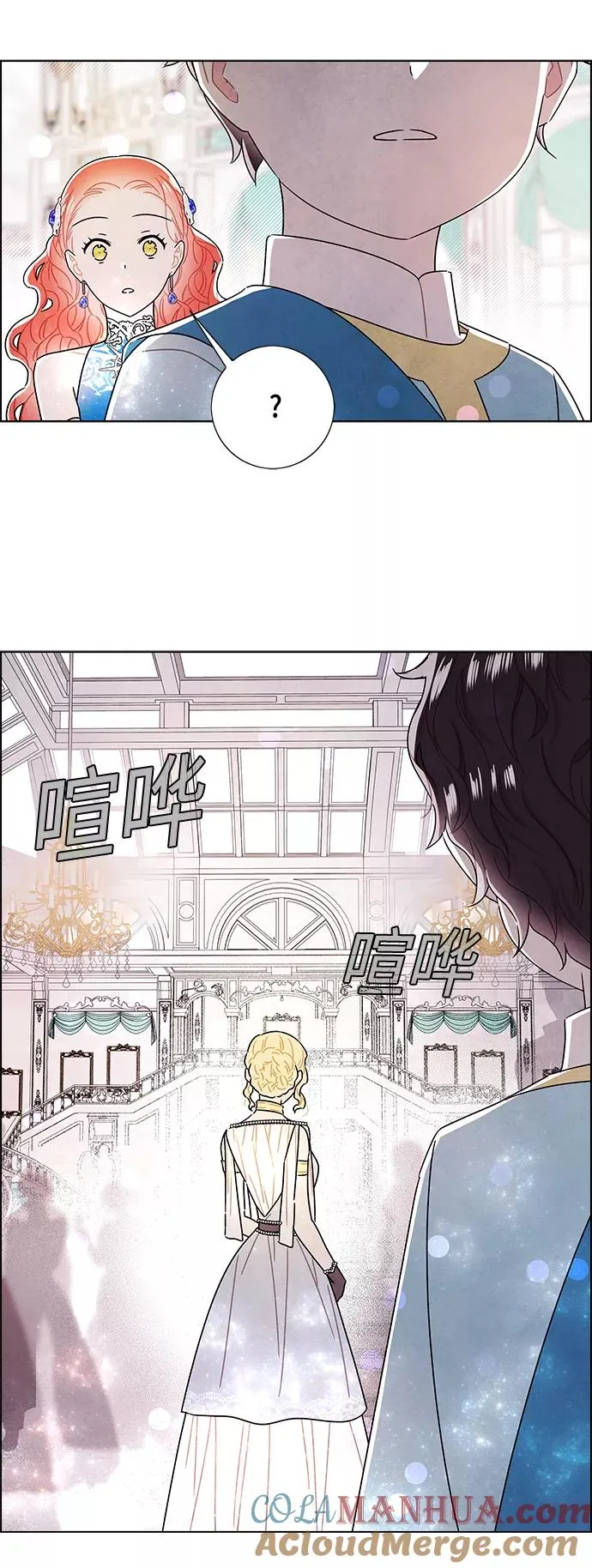 外传 第8话 第35页
