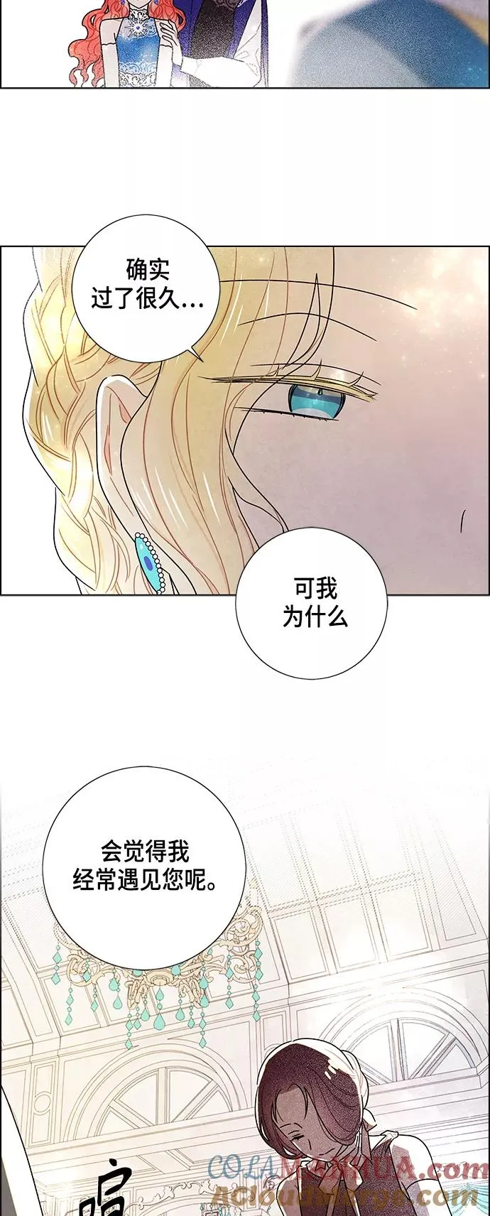 外传 第8话 第37页