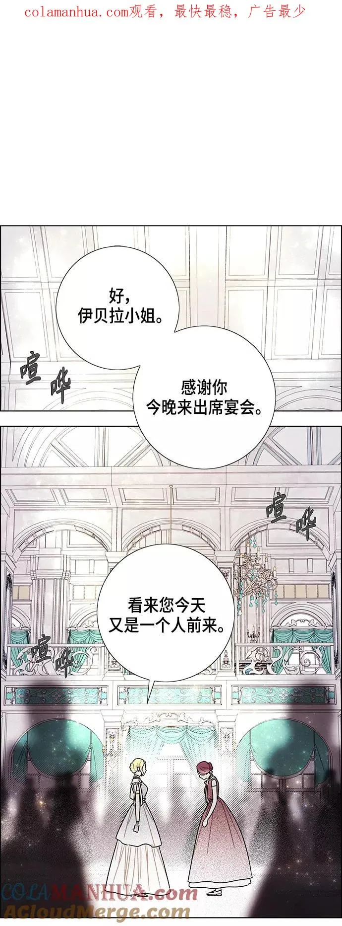 外传 第9话 第1页