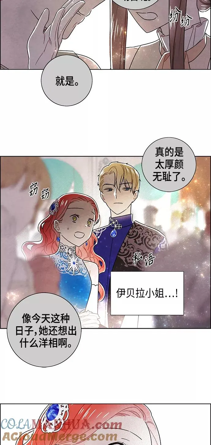 外传 第9话 第7页