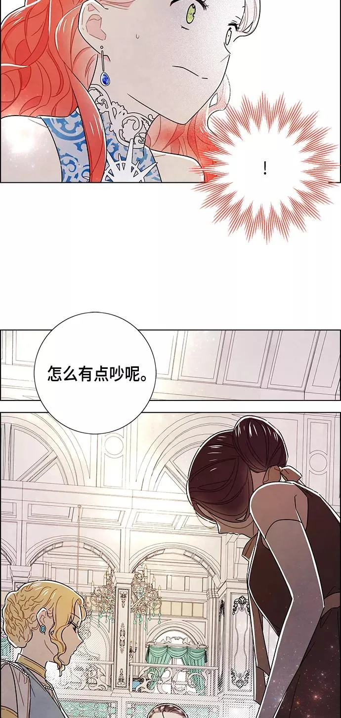 外传 第9话 第8页