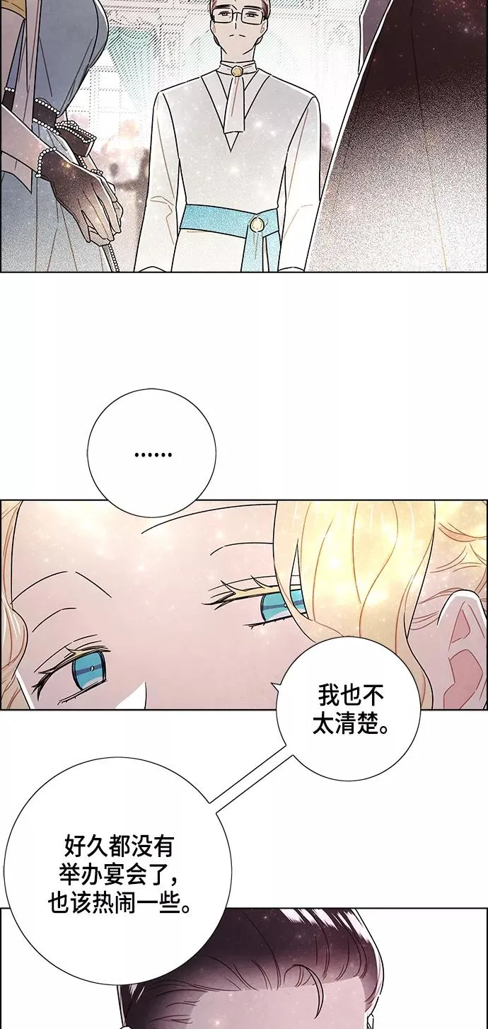 外传 第9话 第9页
