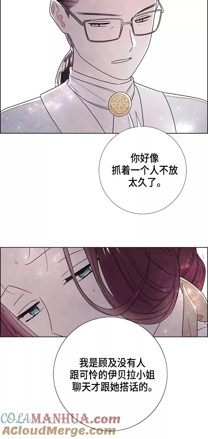 外传 第9话 第10页