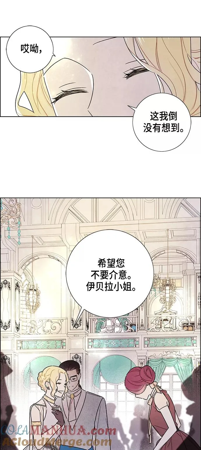 外传 第9话 第13页