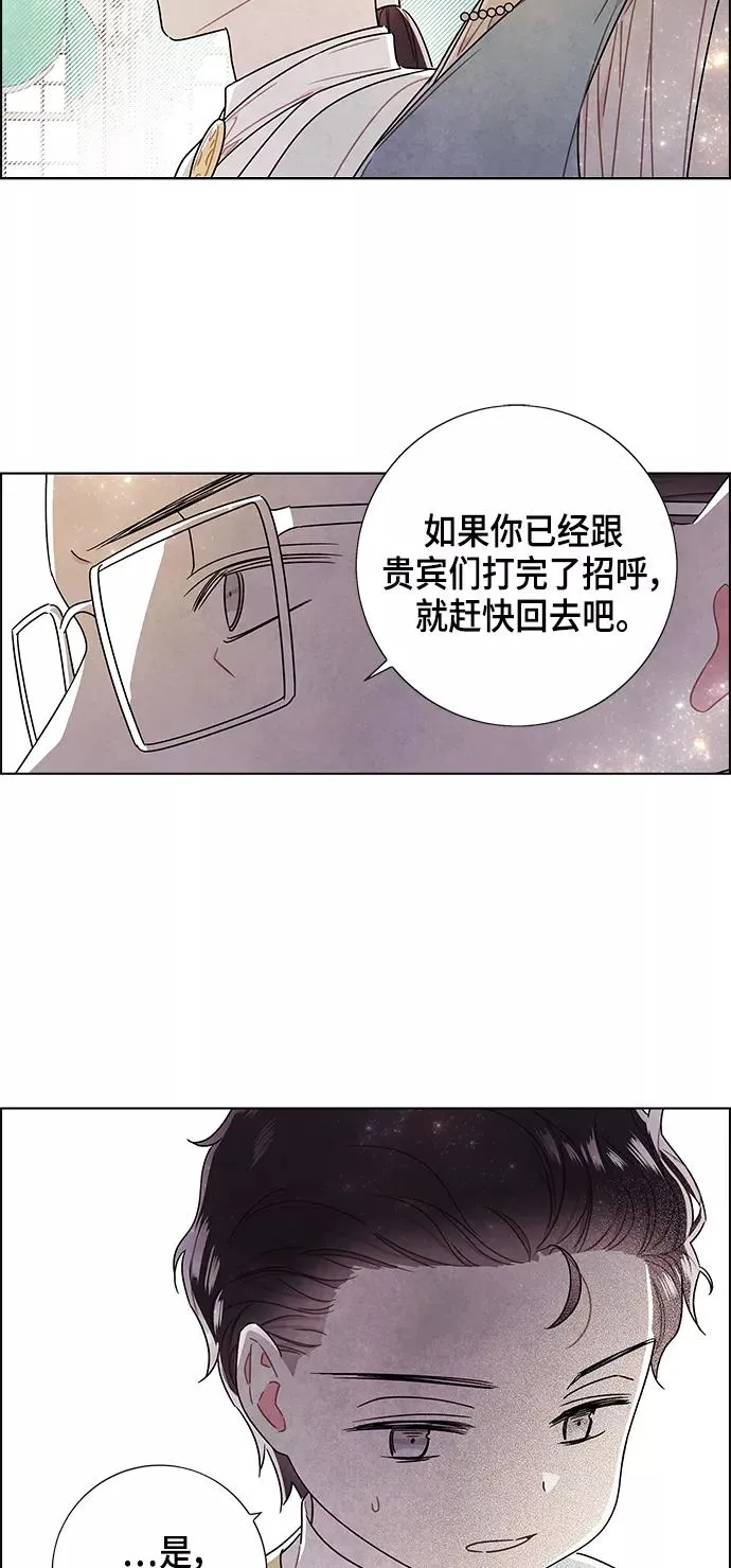 外传 第9话 第18页