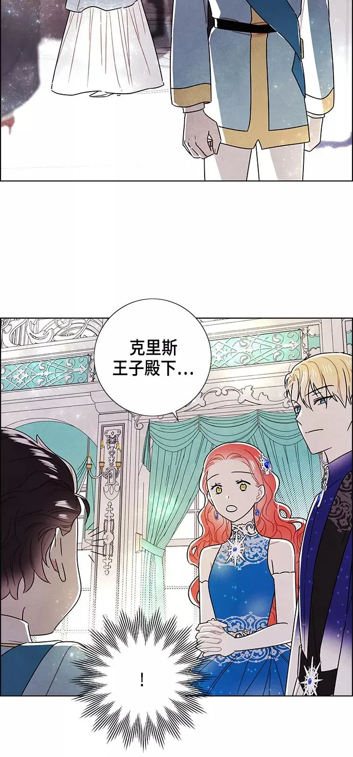 外传 第9话 第20页