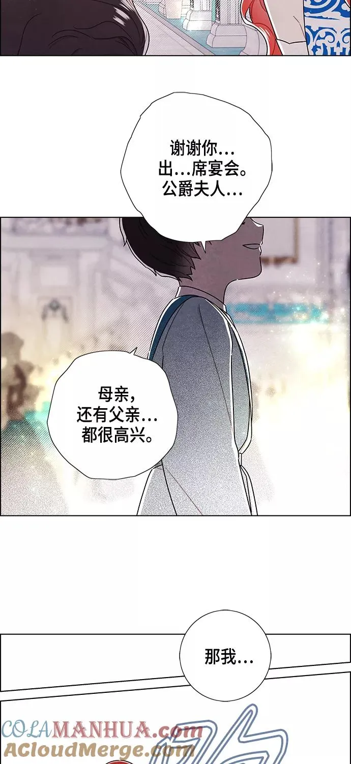 外传 第9话 第22页