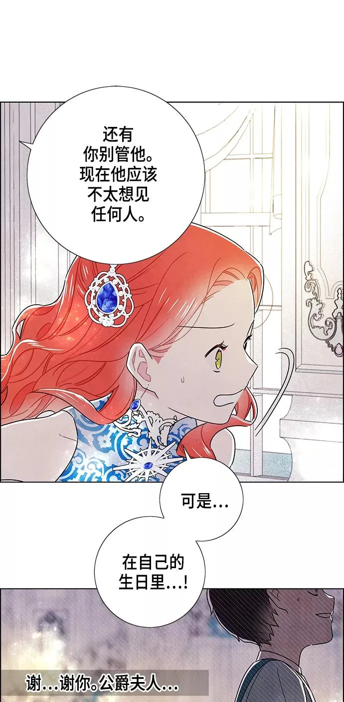 外传 第9话 第26页