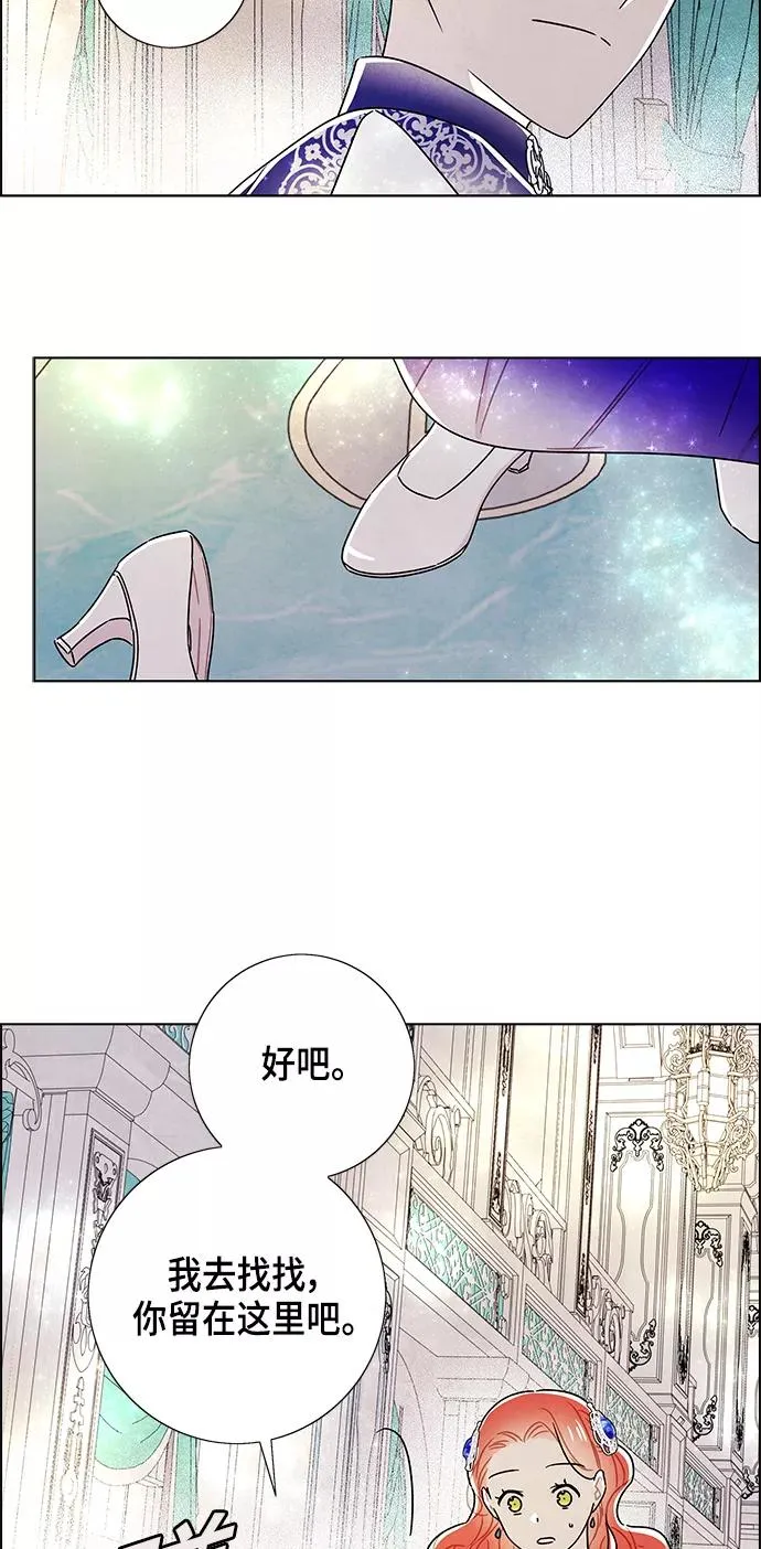 外传 第9话 第29页