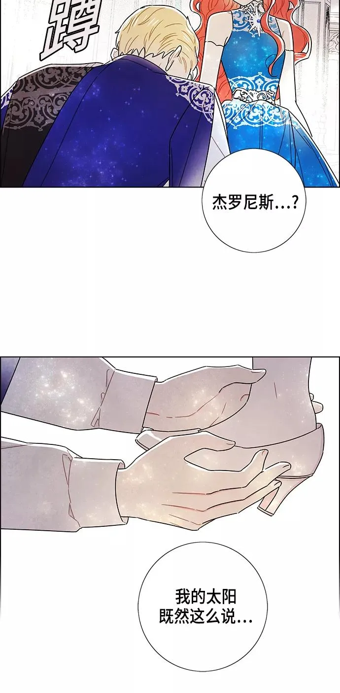 外传 第9话 第30页