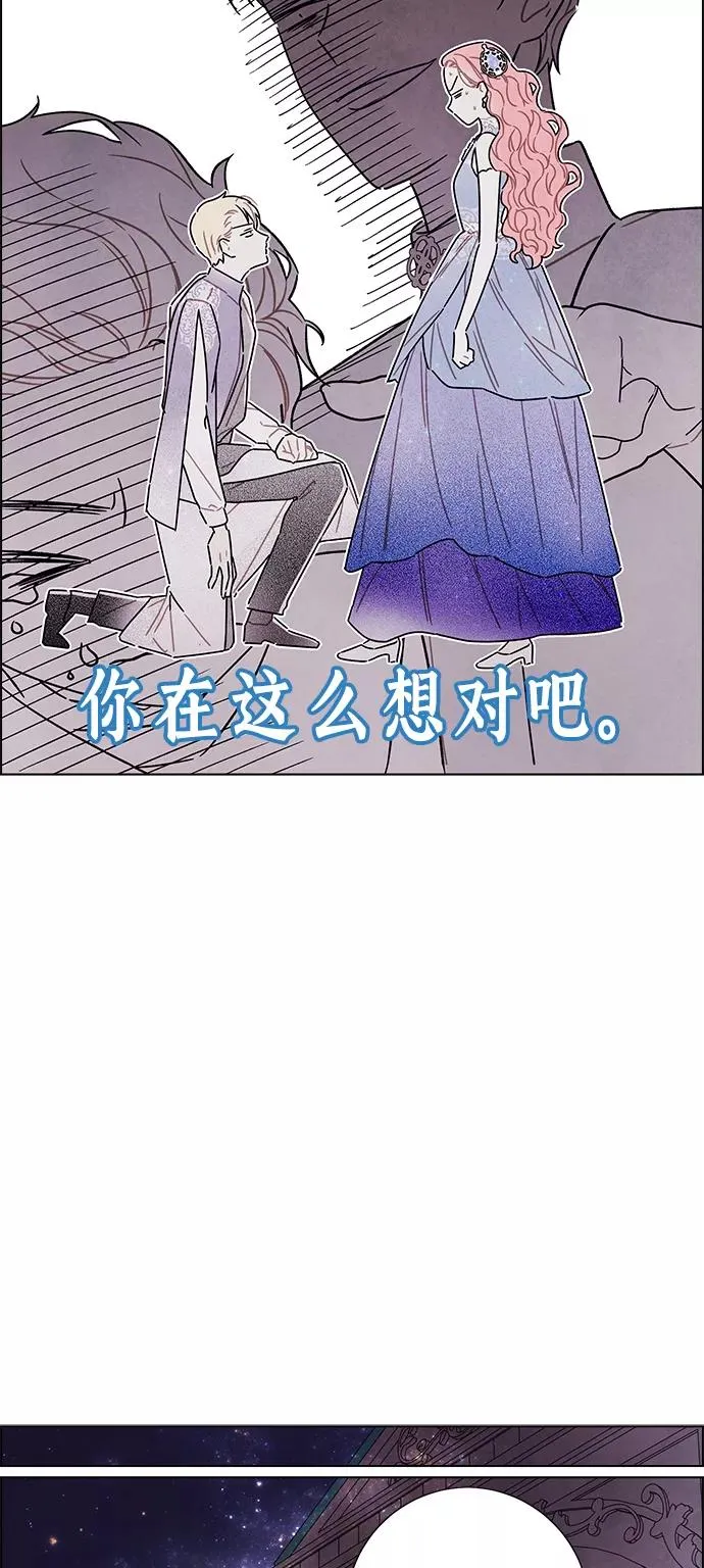外传 第9话 第33页