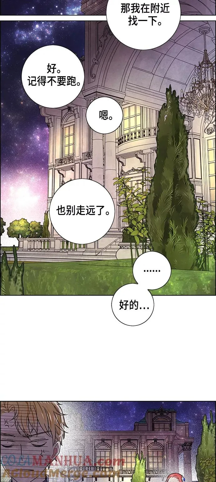外传 第9话 第34页