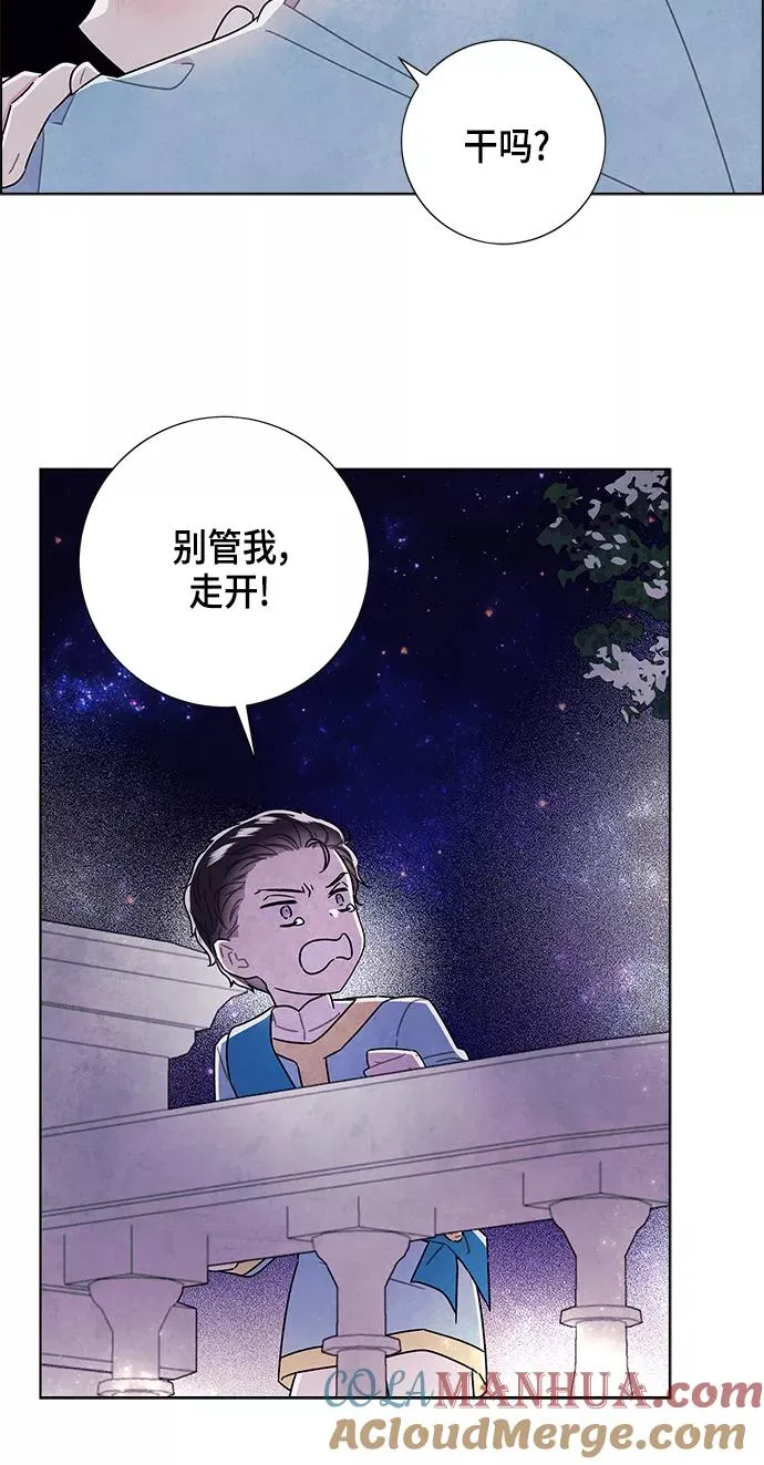 外传 第9话 第40页