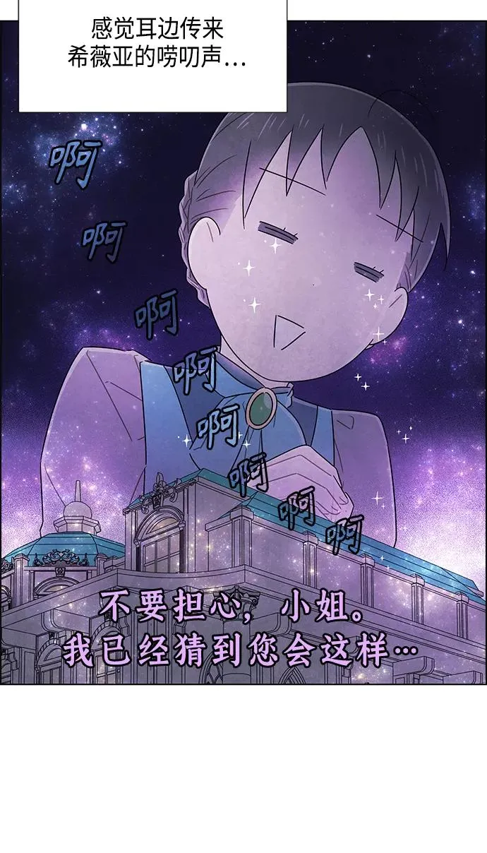 外传 第9话 第45页