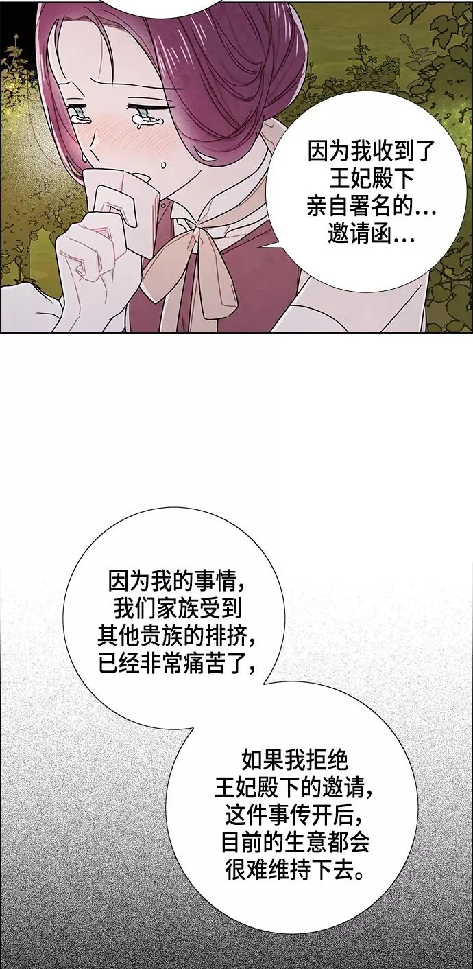 外传 第10话 第8页