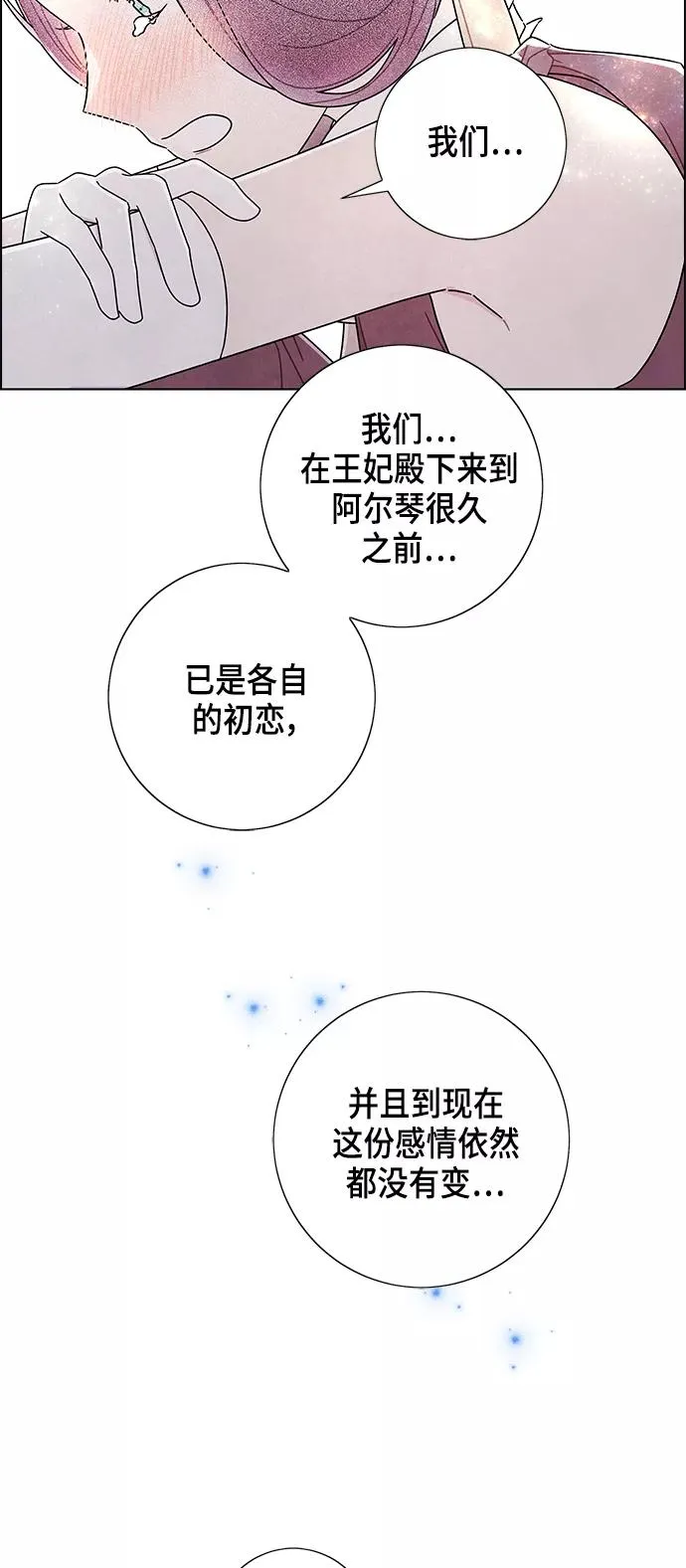 外传 第10话 第12页