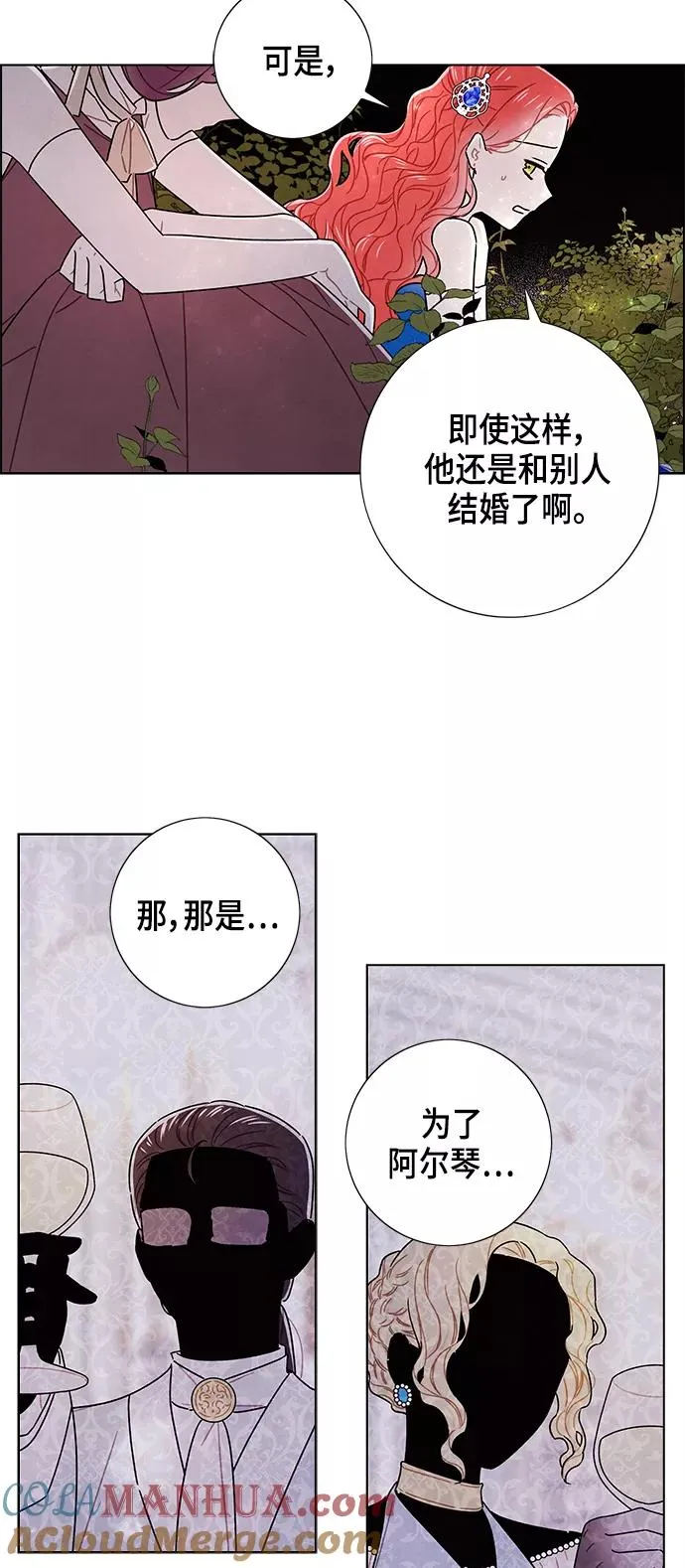 外传 第10话 第13页