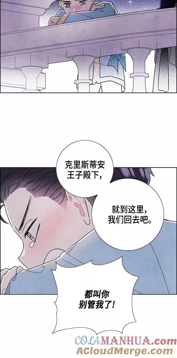 外传 第10话 第22页