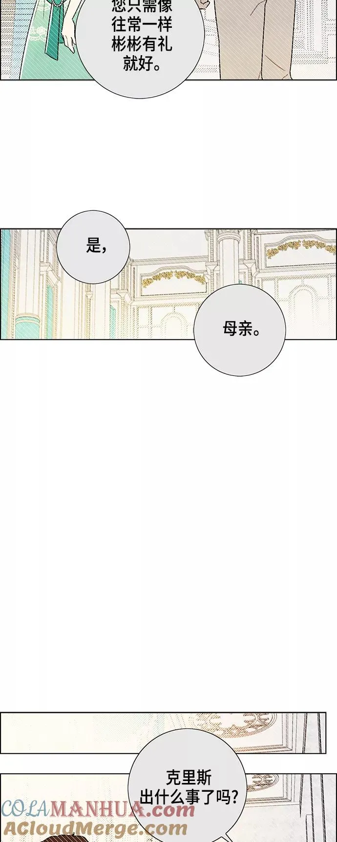 外传 第10话 第28页