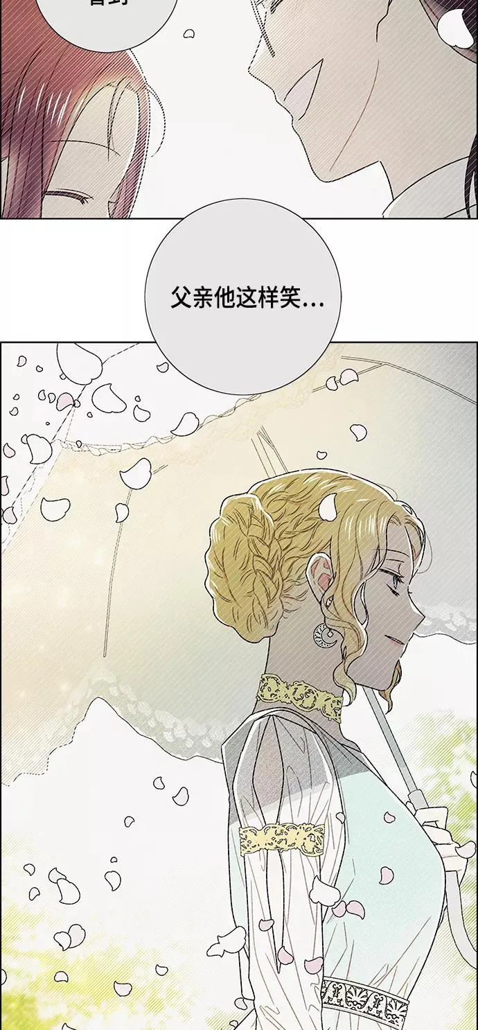 外传 第10话 第33页