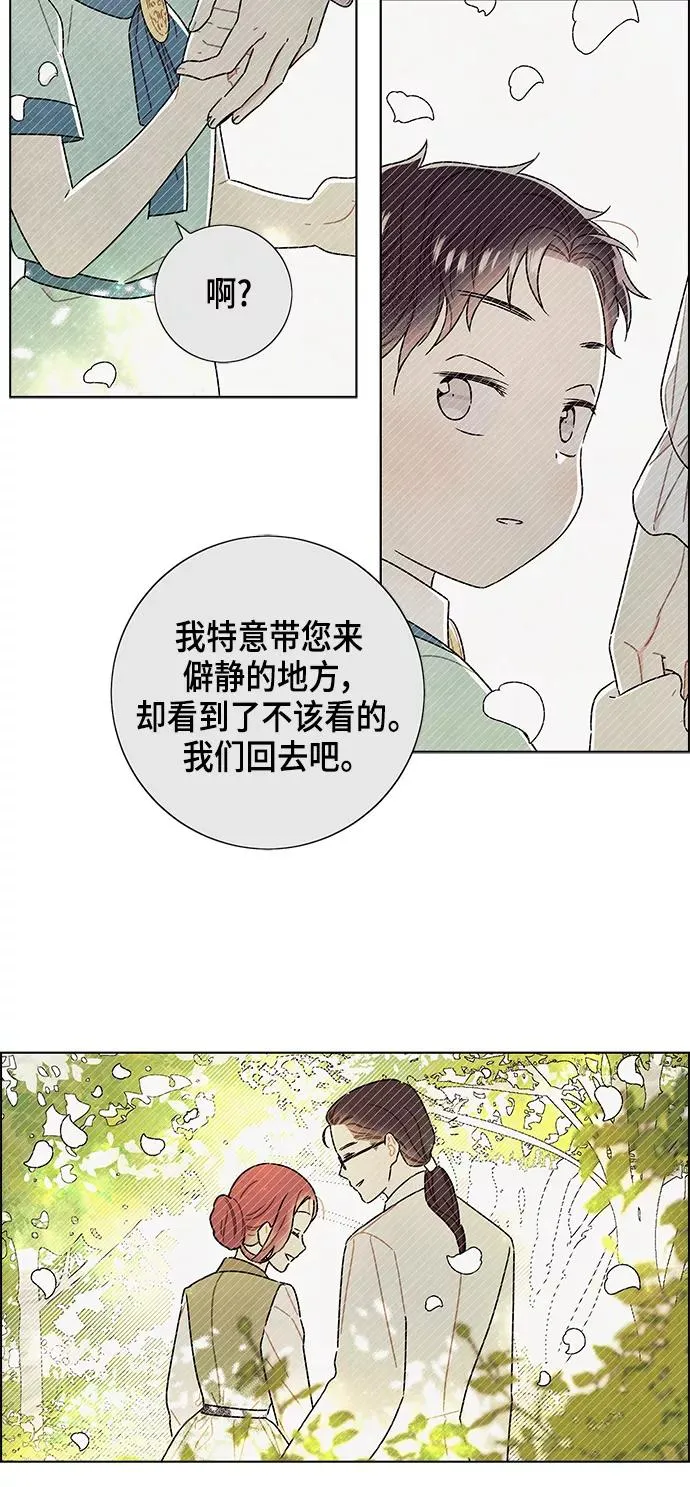 外传 第10话 第35页