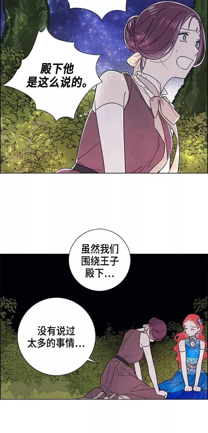 外传 第10话 第39页