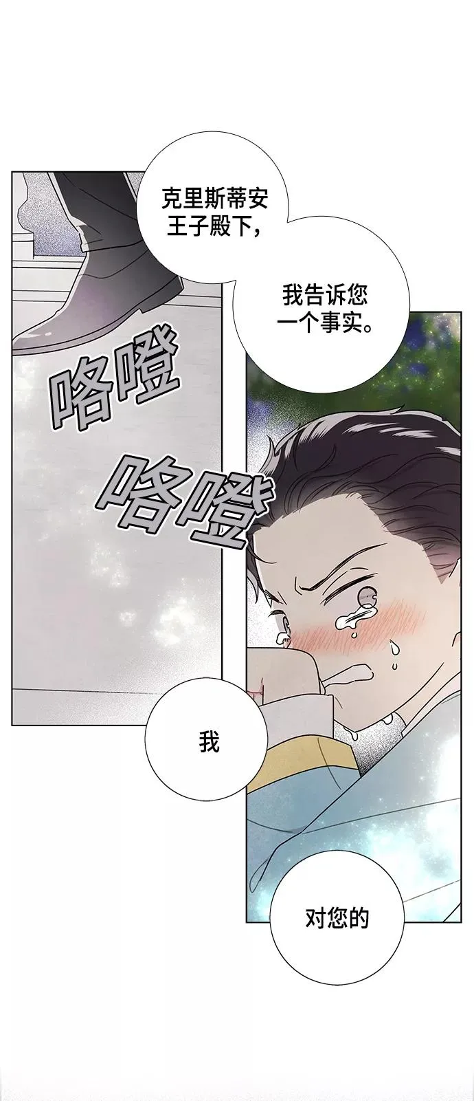外传 第10话 第48页