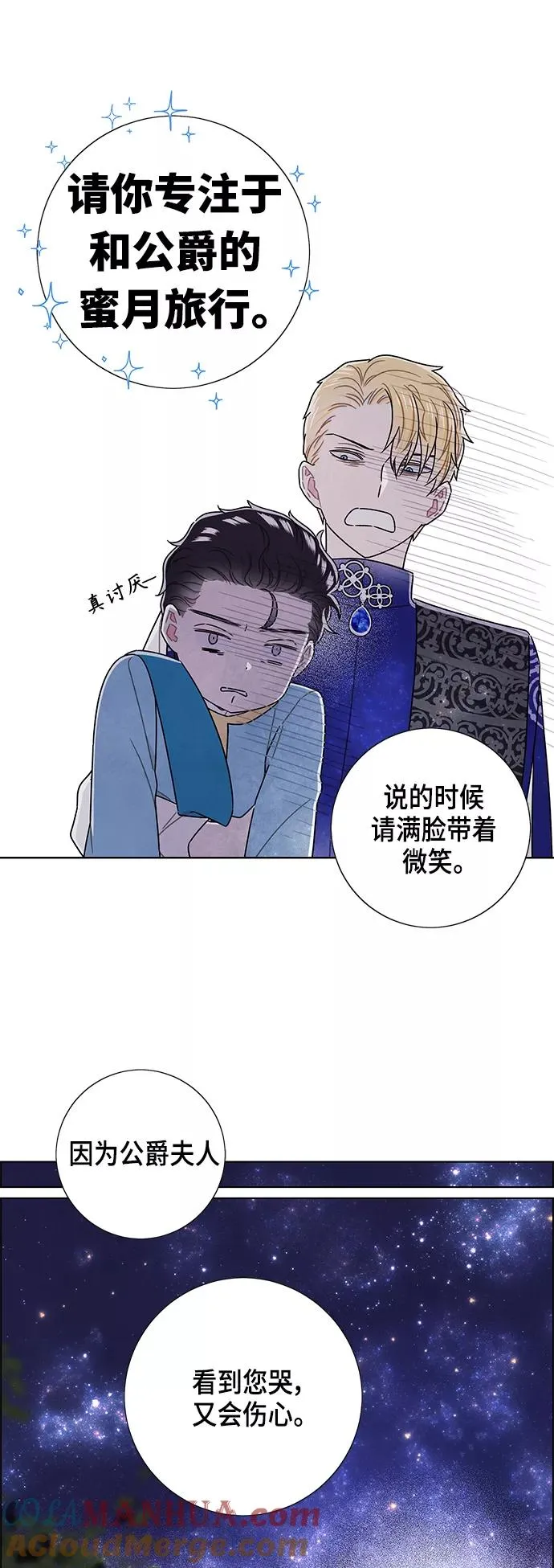 外传 第11话 第5页