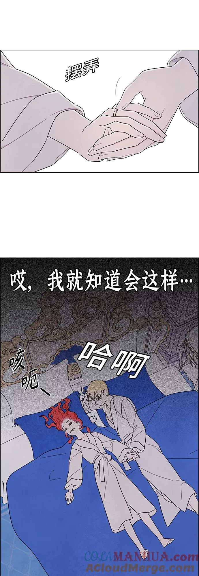 外传 第11话 第15页