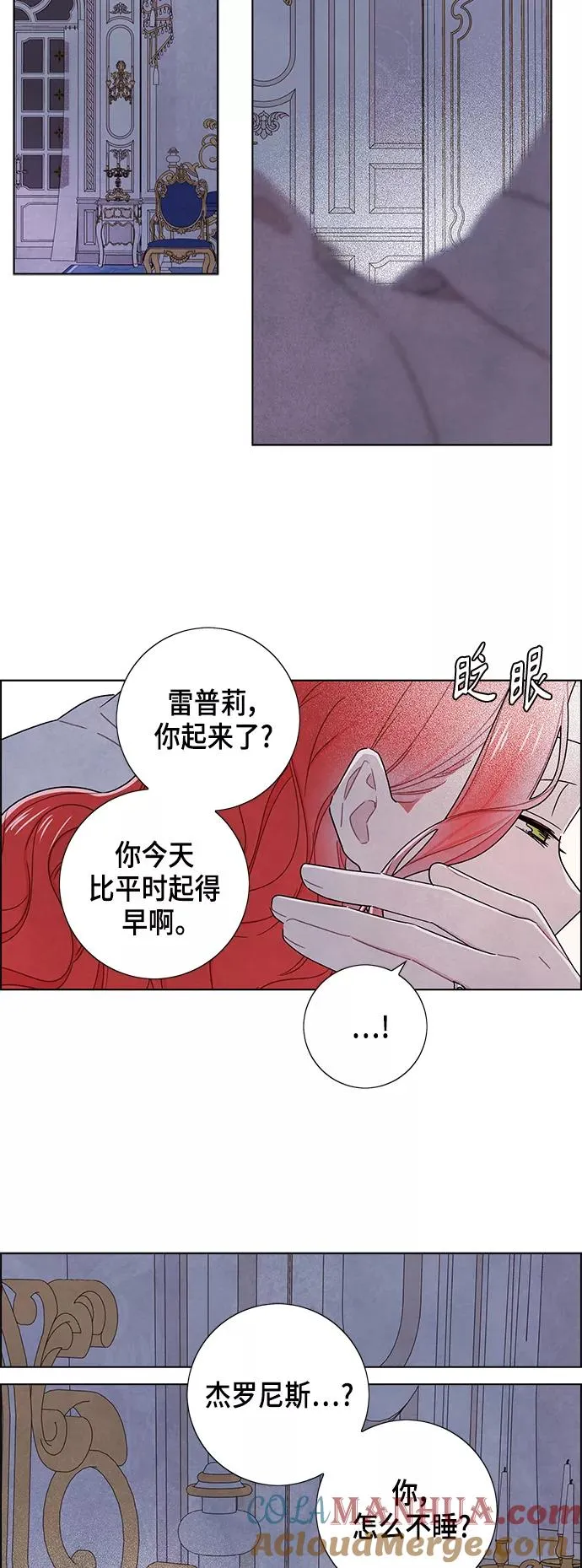 外传 第11话 第19页