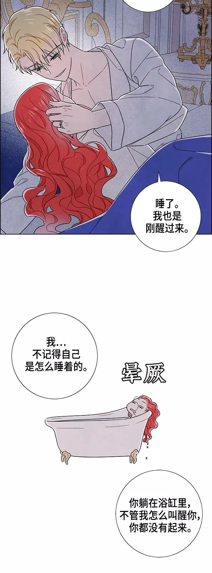 外传 第11话 第20页