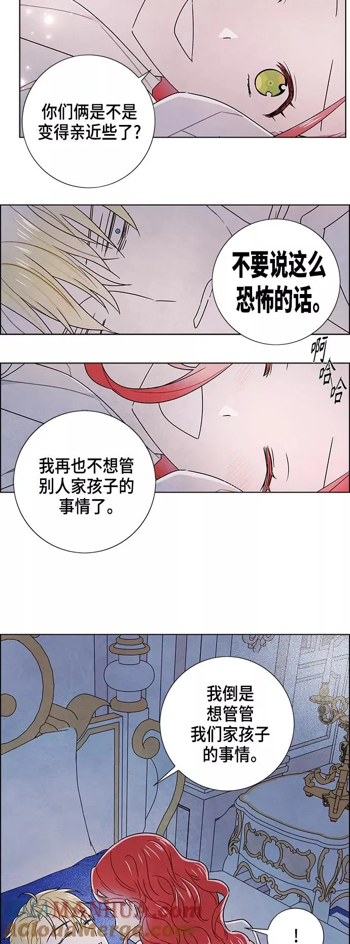 外传 第11话 第23页