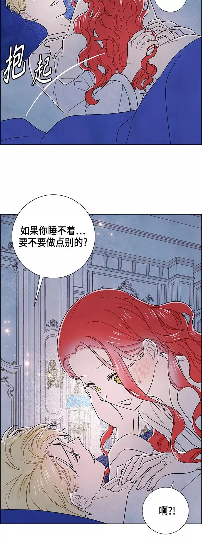 外传 第11话 第24页