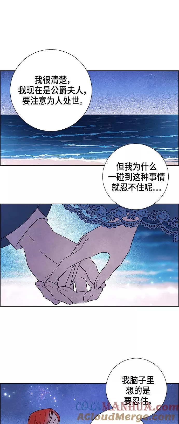 外传 第11话 第29页