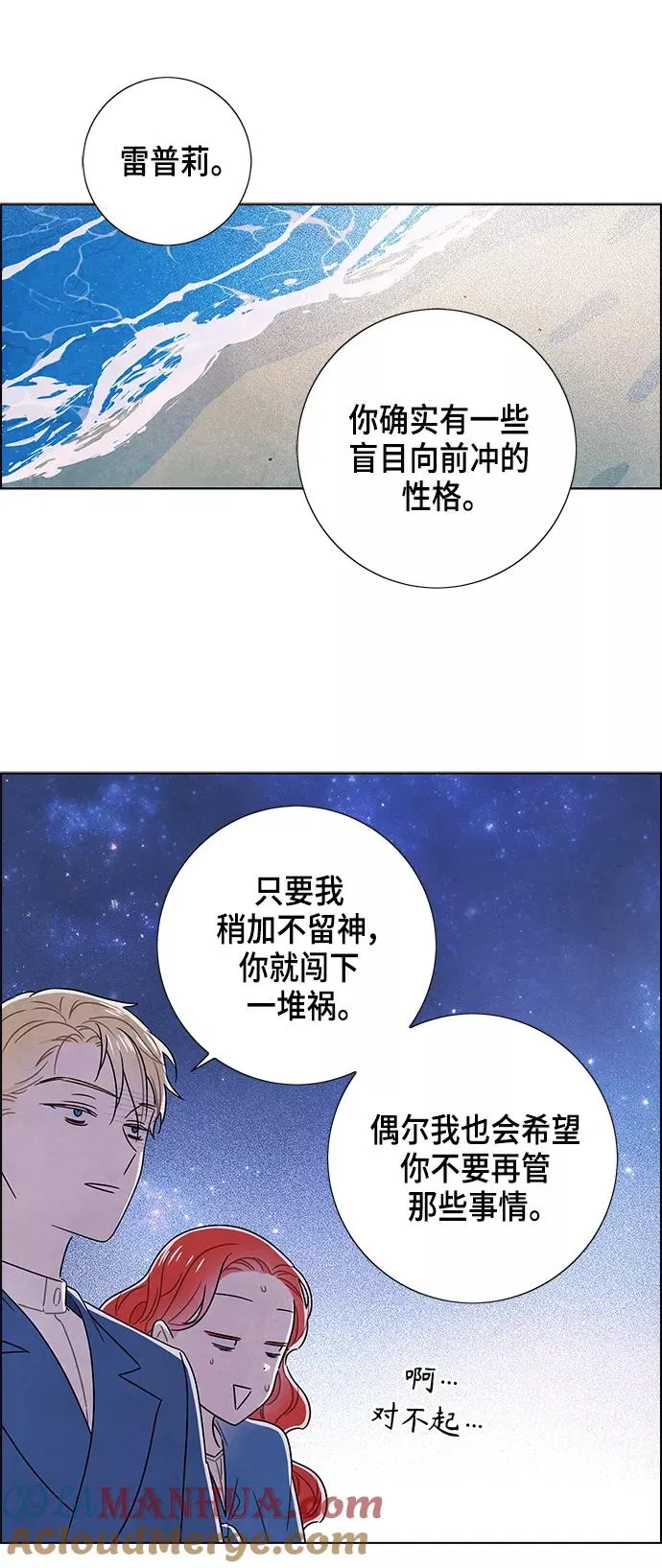 外传 第11话 第33页