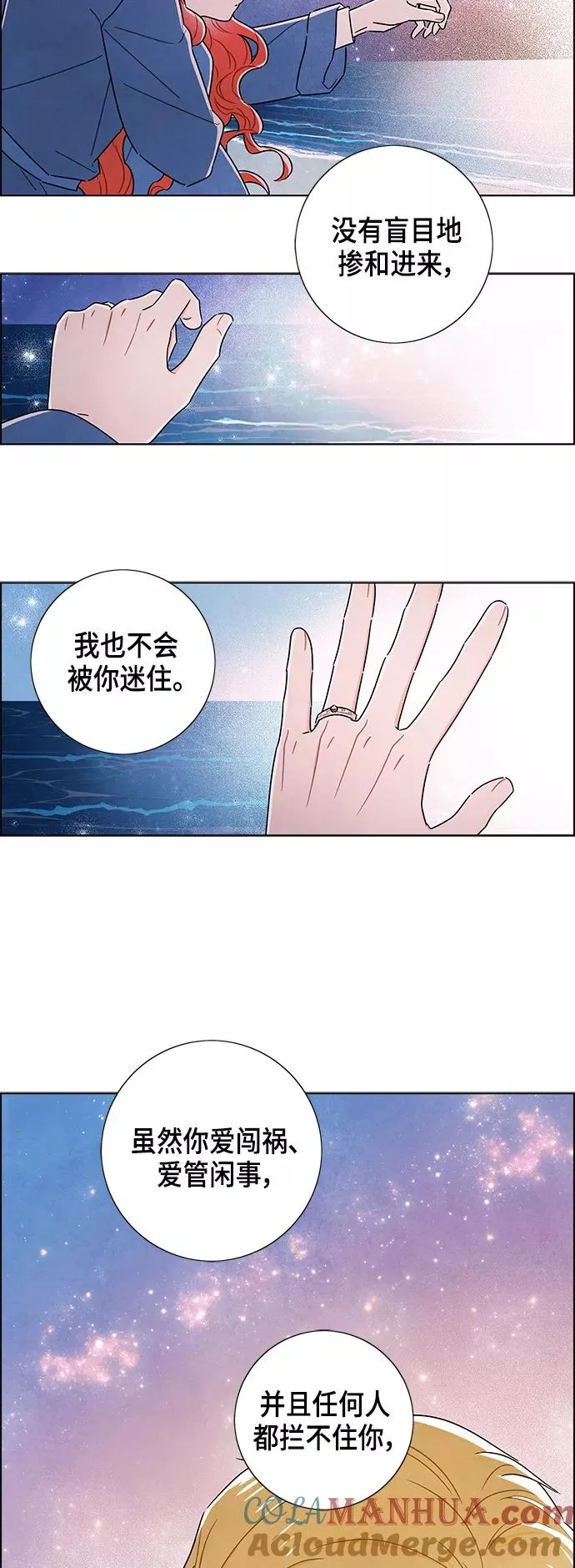 外传 第11话 第35页