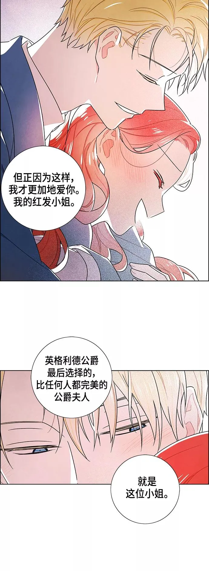 外传 第11话 第36页
