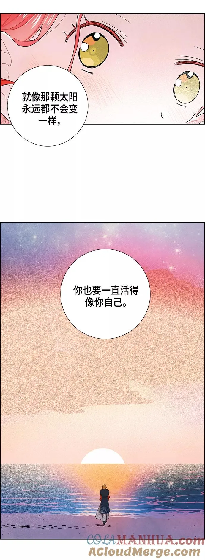 外传 第11话 第37页