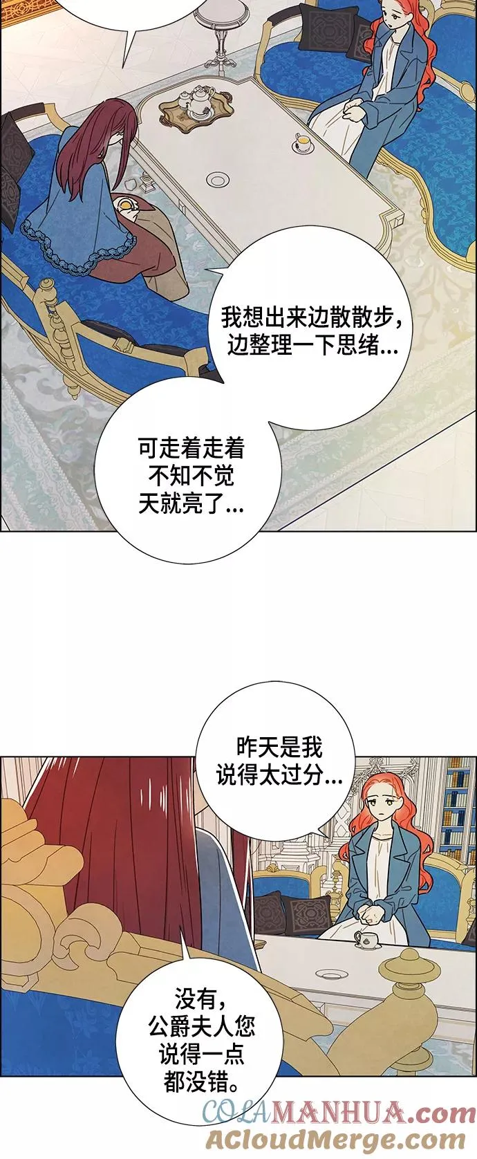 外传 第12话 第9页