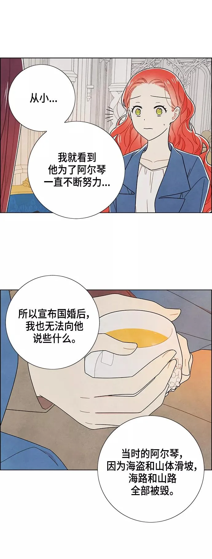 外传 第12话 第10页
