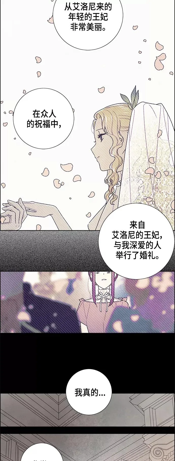外传 第12话 第12页
