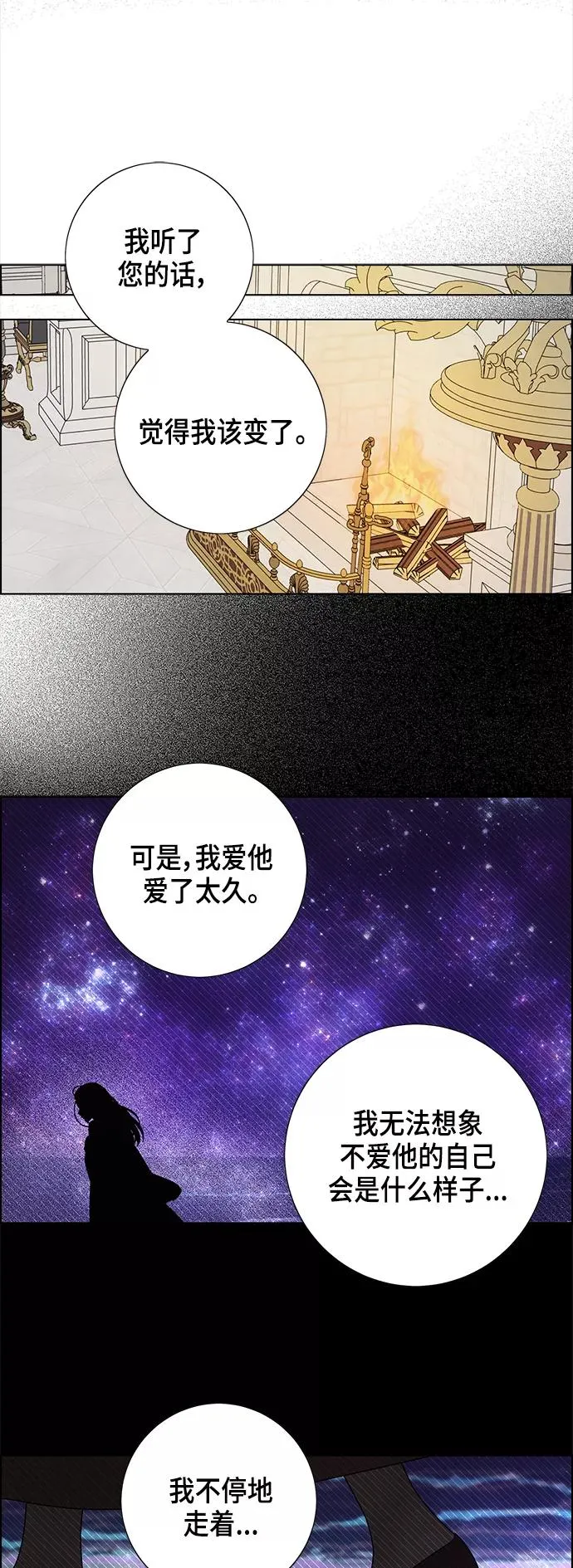 外传 第12话 第16页