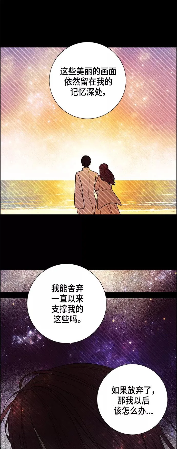 外传 第12话 第18页